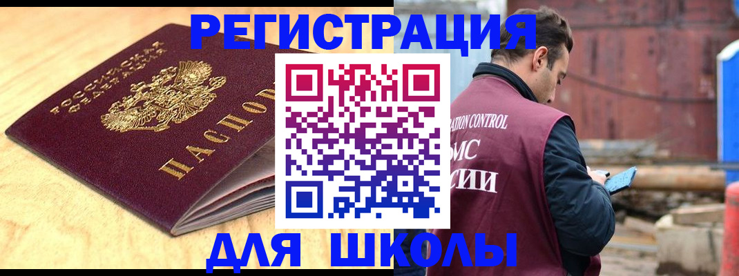 прописка ребенка в Владимире