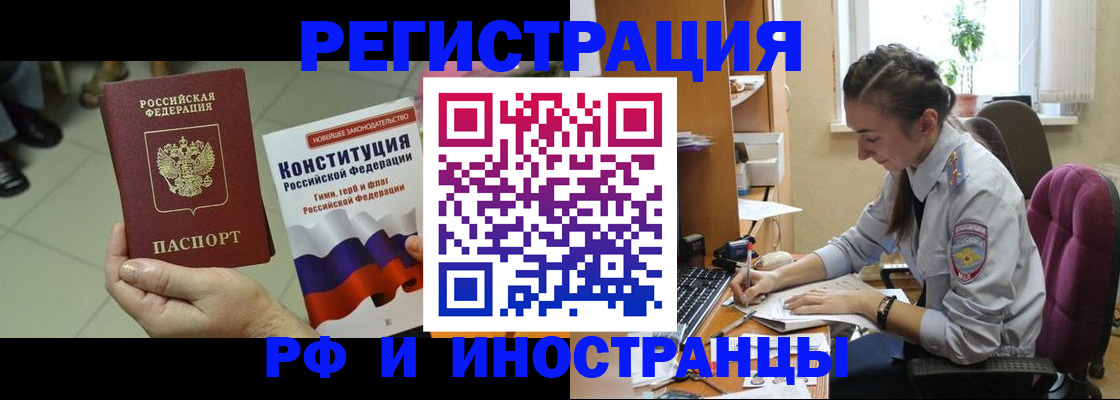 прописка регистрация в Владимире