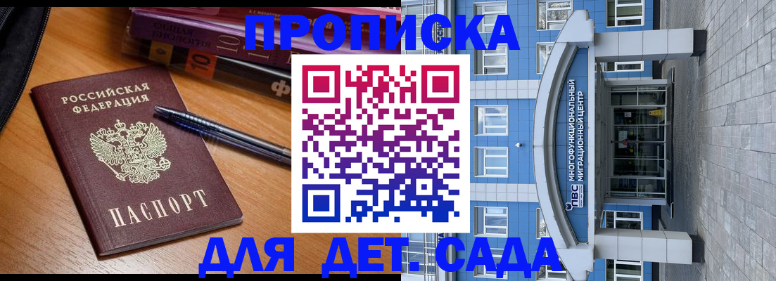 временная регистрация законно в Владимире