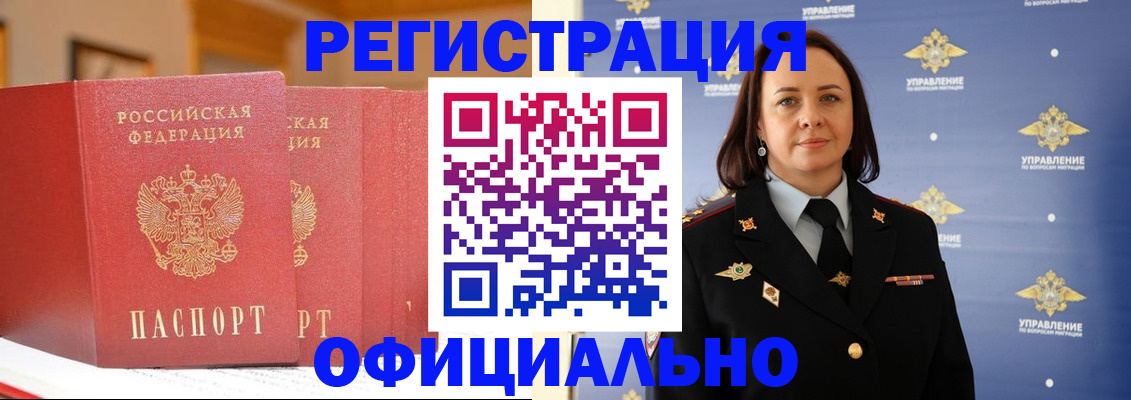 прописка поиск в Владимире