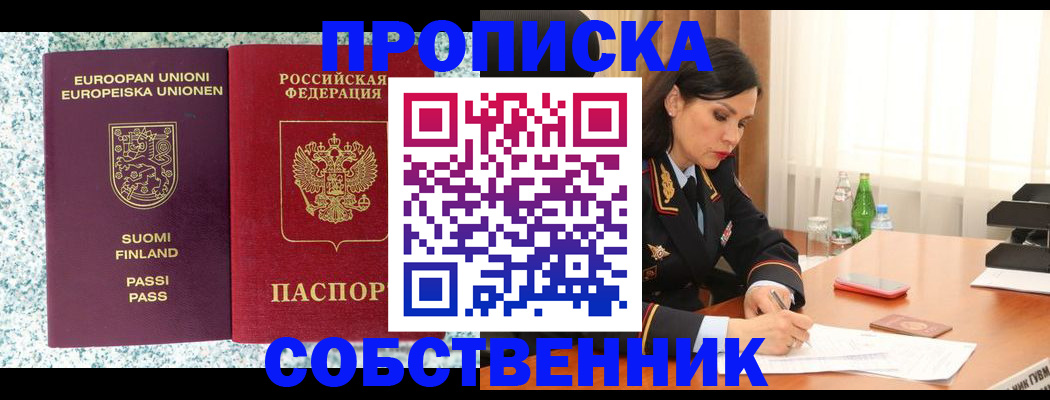 пропишу в квартире в Владимире