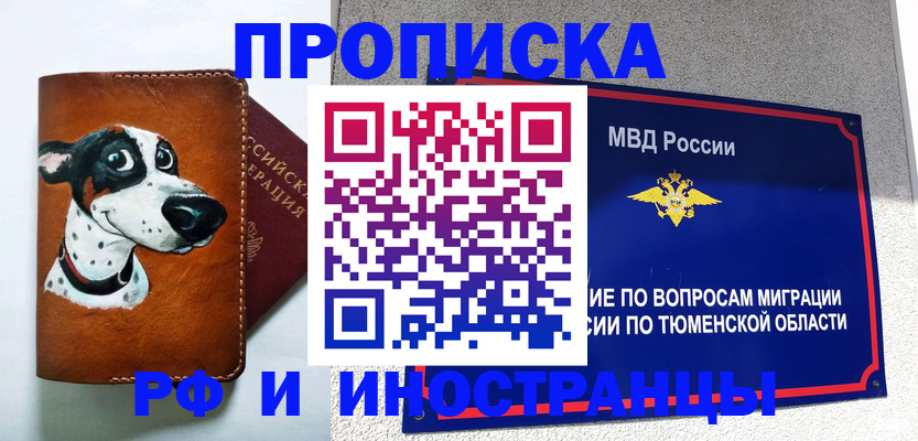 прописка для кредита в Владимире