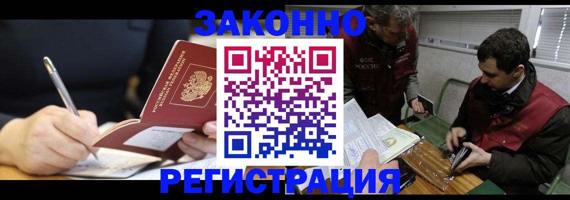 временная регистрация адрес в Владимире