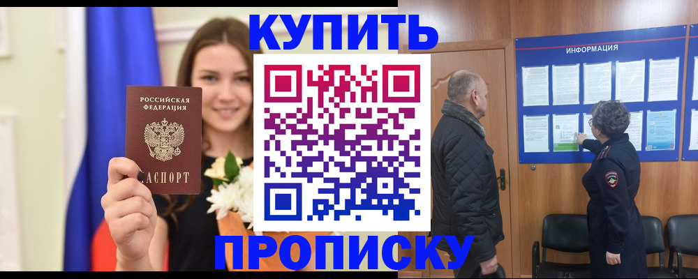 временная регистрация для школы в Владимире