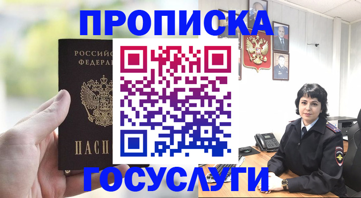 где прописаться в Владимире