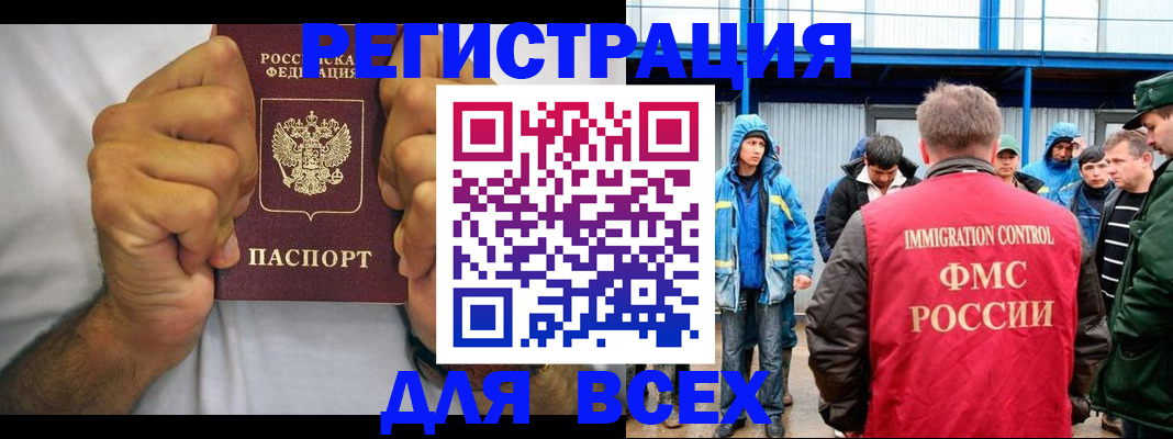 прописка для военкомата в Владимире
